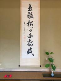 大山蓮華
