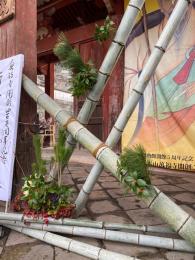 新春花あそび～山門のしつらえ２